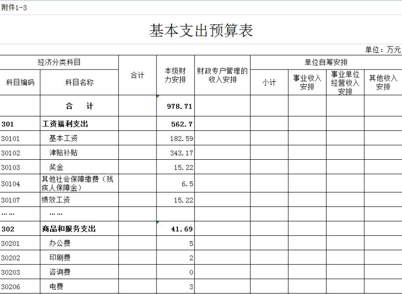 QQ图片20170320171336