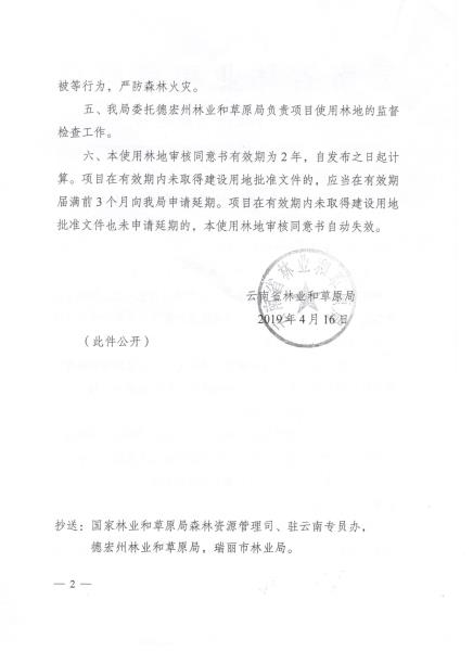 QQ图片20190719094733