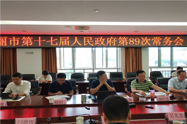 微信图片_20200901002606