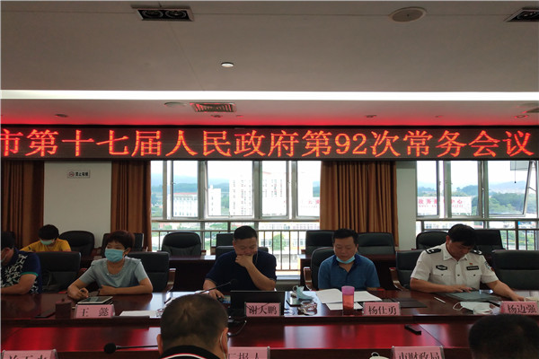 微信图片_202009291932362