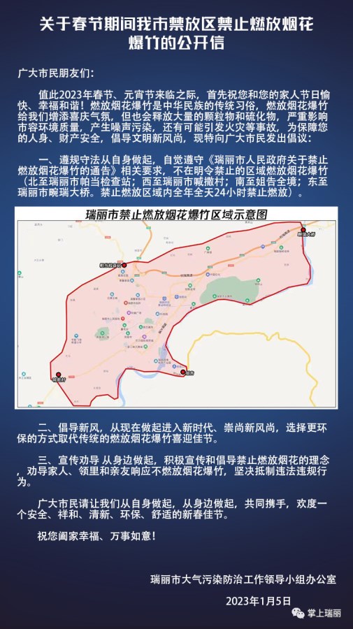 微信图片_20230112183345