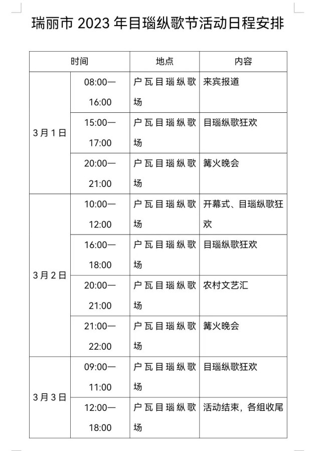 微信图片_20230201094425