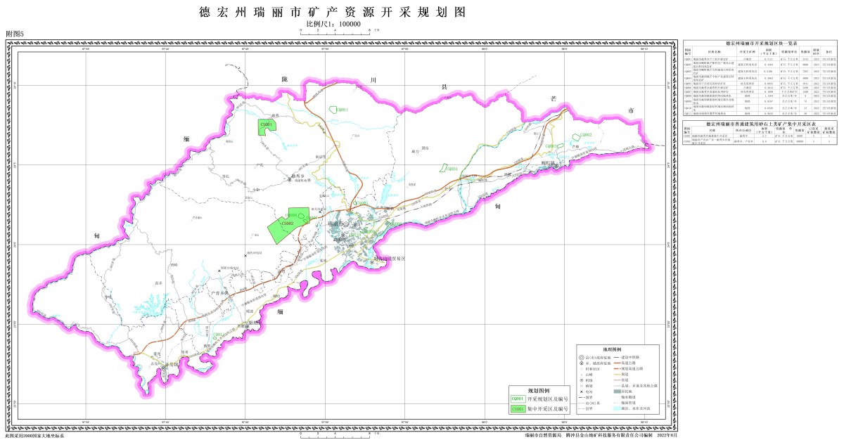 D1_533102_2020_SG50矿产资源开采规划图
