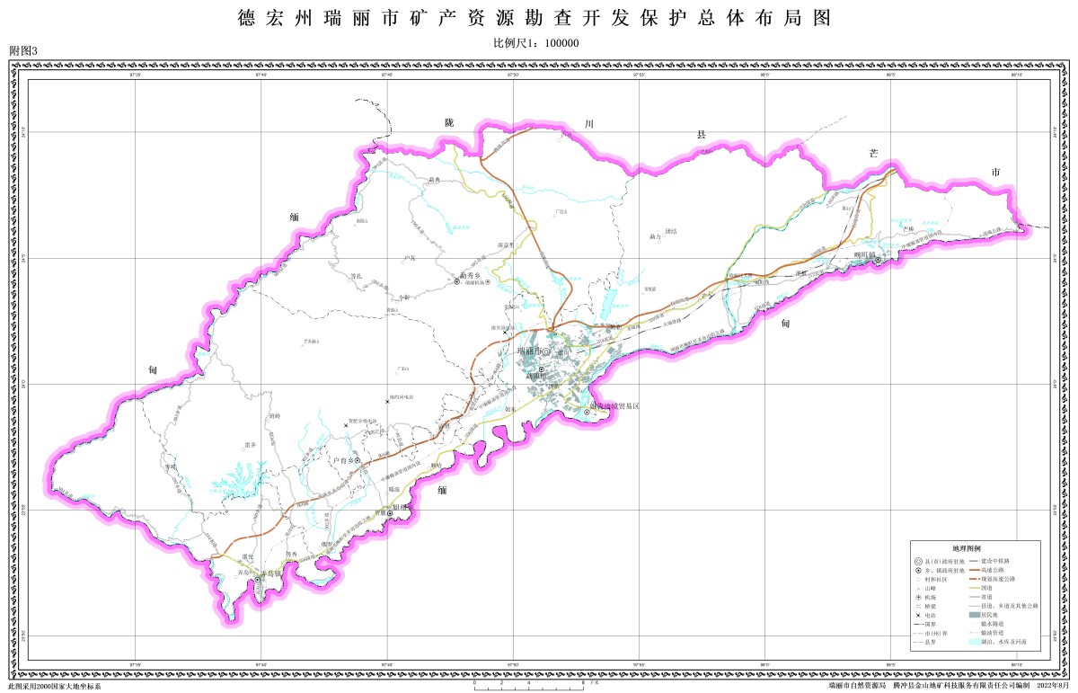 D1_533102_2020_SG30矿产资源勘查开发保护总体布局图