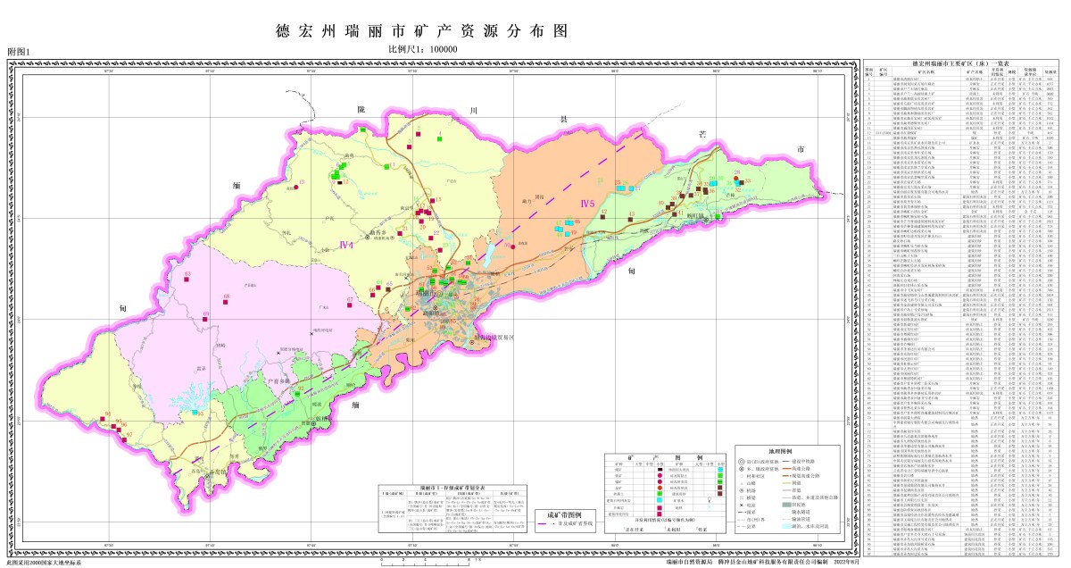 附图1 矿产资源分布图