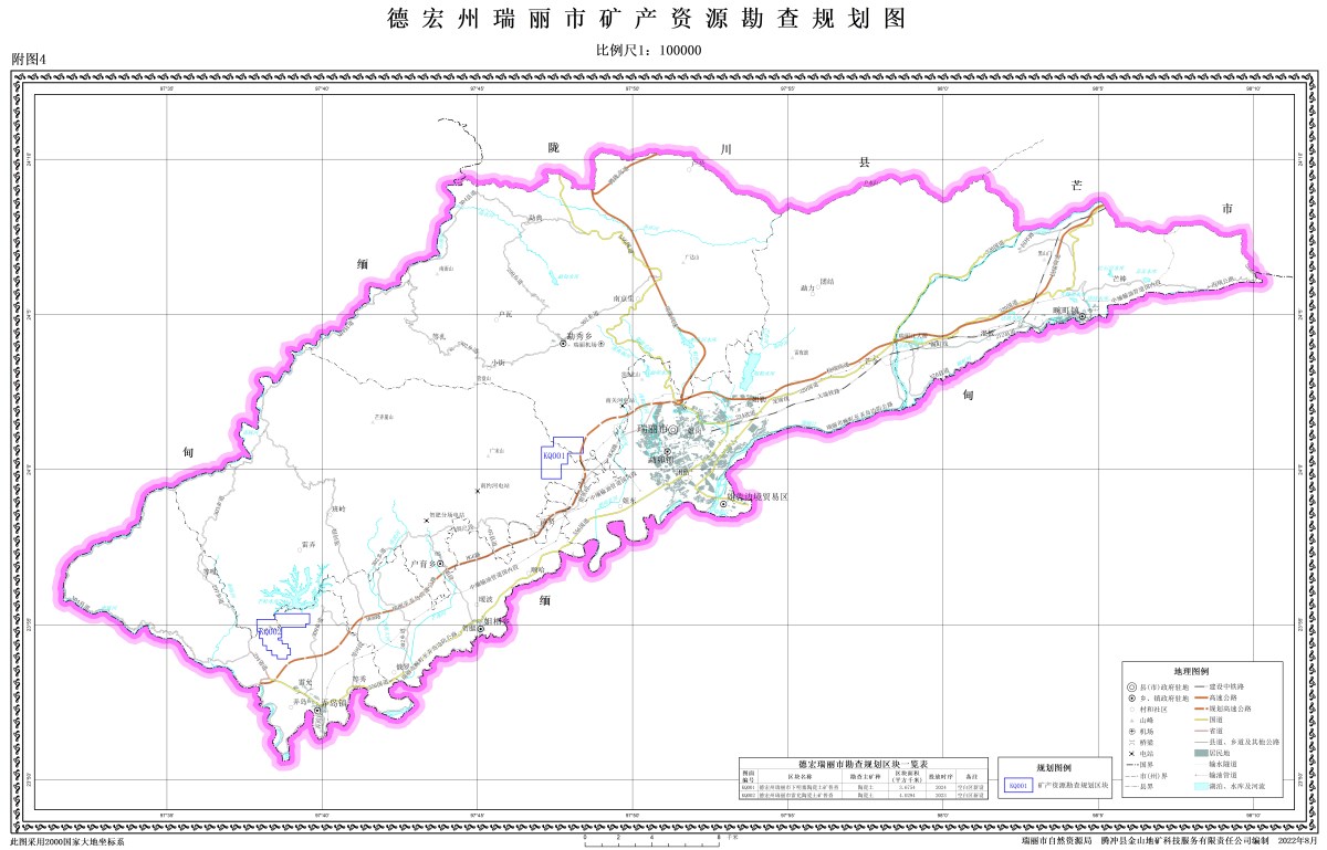 附图4 矿产资源勘查规划图