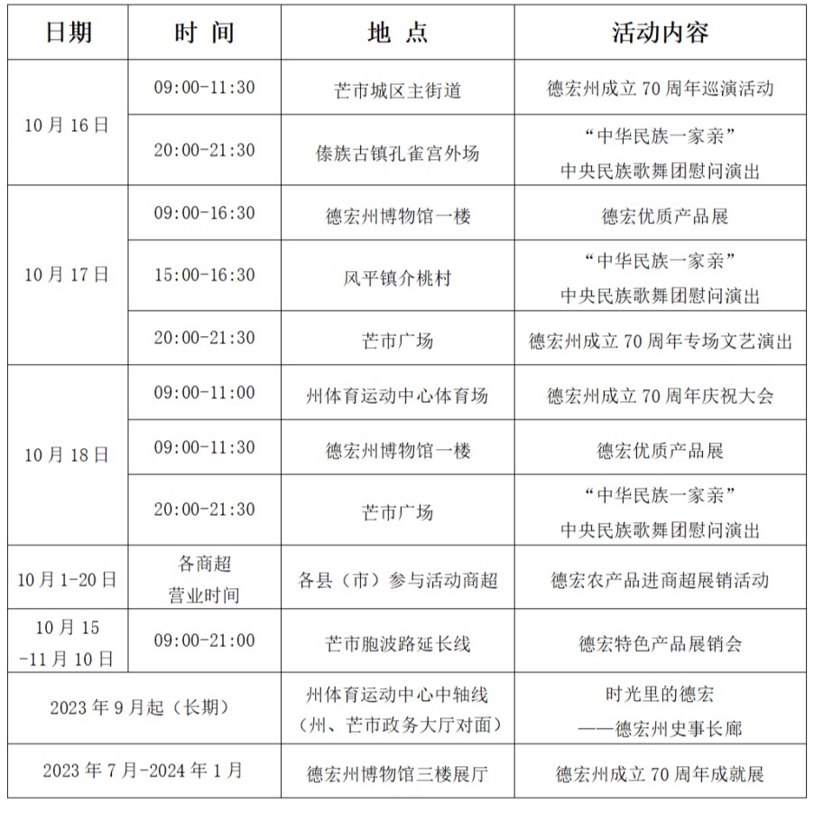 微信图片_20231012235500