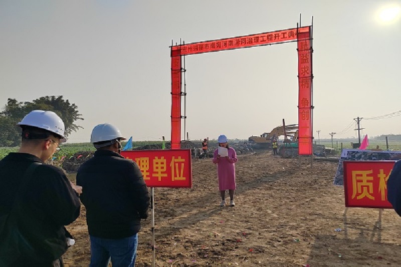 宣布项目开工