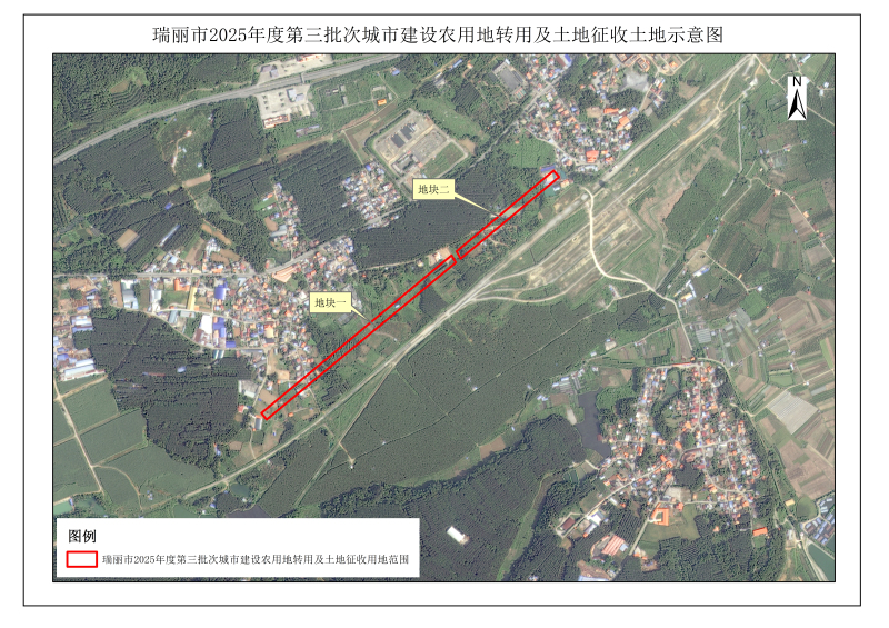 附件：瑞丽市2025年度第三批次城市建设农用地转用及土地征收拟征收土地示意图_编辑