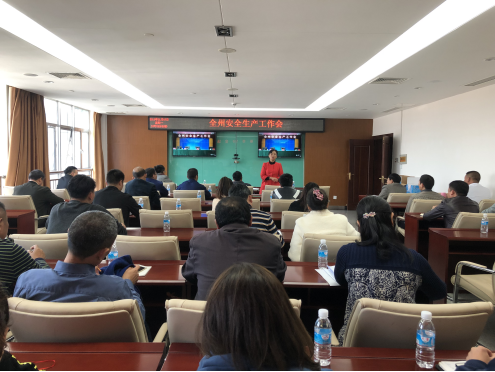 全州安全生产电视电话会议1