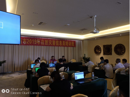 自然灾害信息员培训