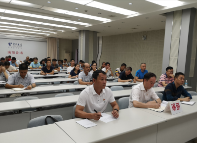 全国安全生产电视电话会议