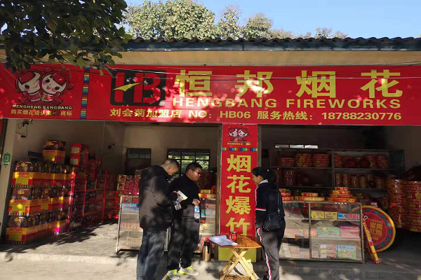 春节前安全生产大检查2