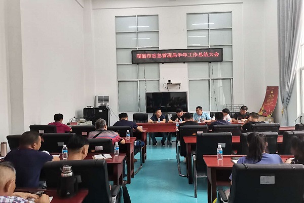 召开半年工作总结大会1