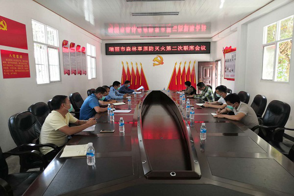 森林草原防灭火工作第二次联席会议1