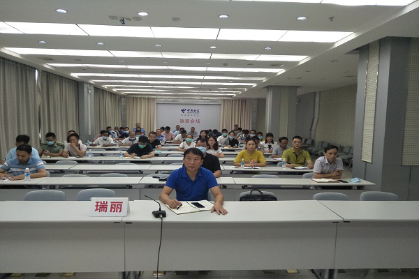 收听收看全国安全生产电视会议