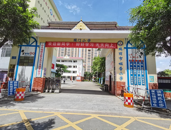 学校大门1
