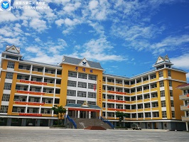 瑞丽市第三民族中学