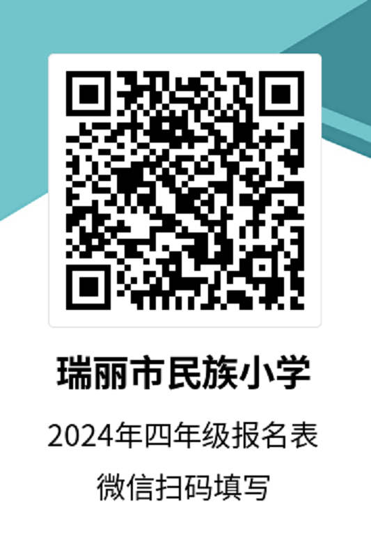 微信图片_20240806110211