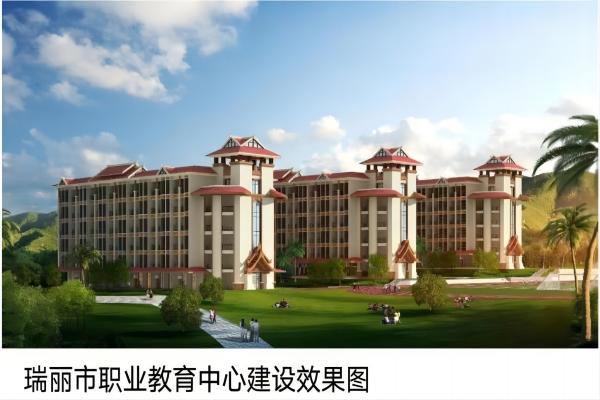 瑞丽市职业教育中学建设效果图(1)
