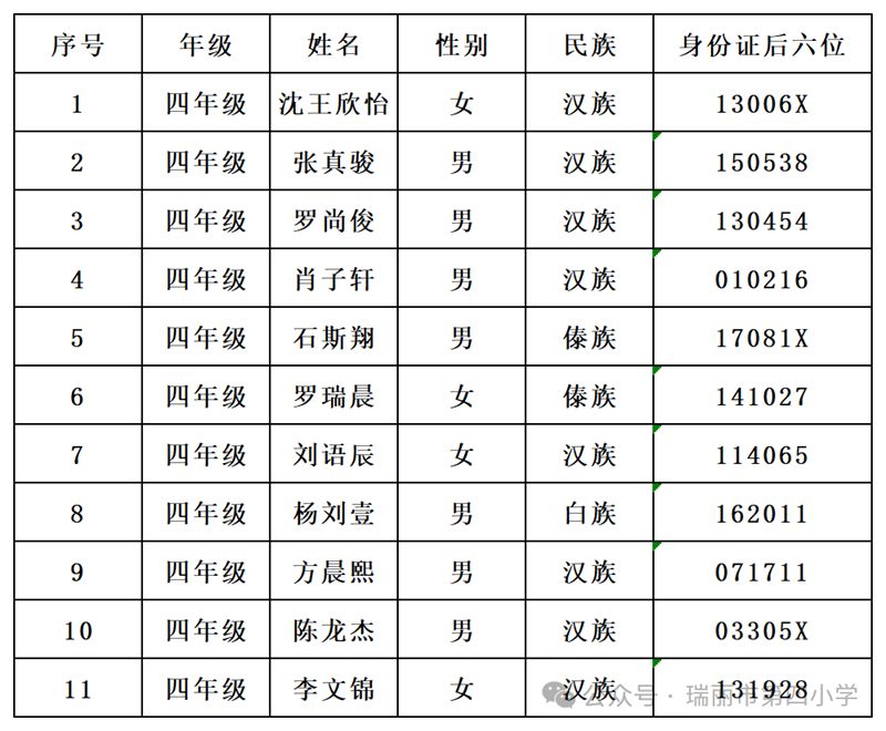 微信图片_20240915093100