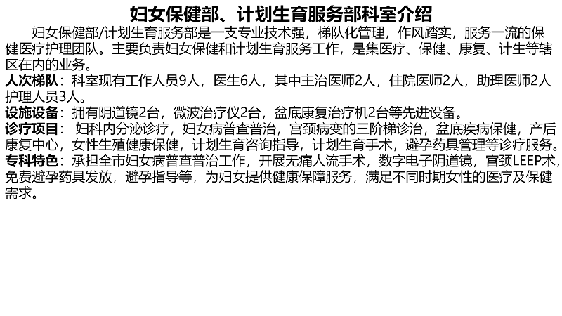 妇科_03