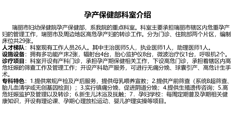 产科_03