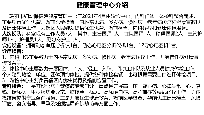 健康管理中心_02