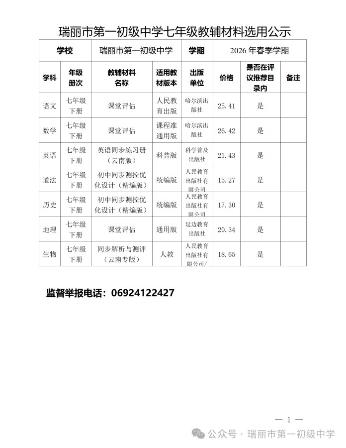 微信图片_2025-12-15_093957_750
