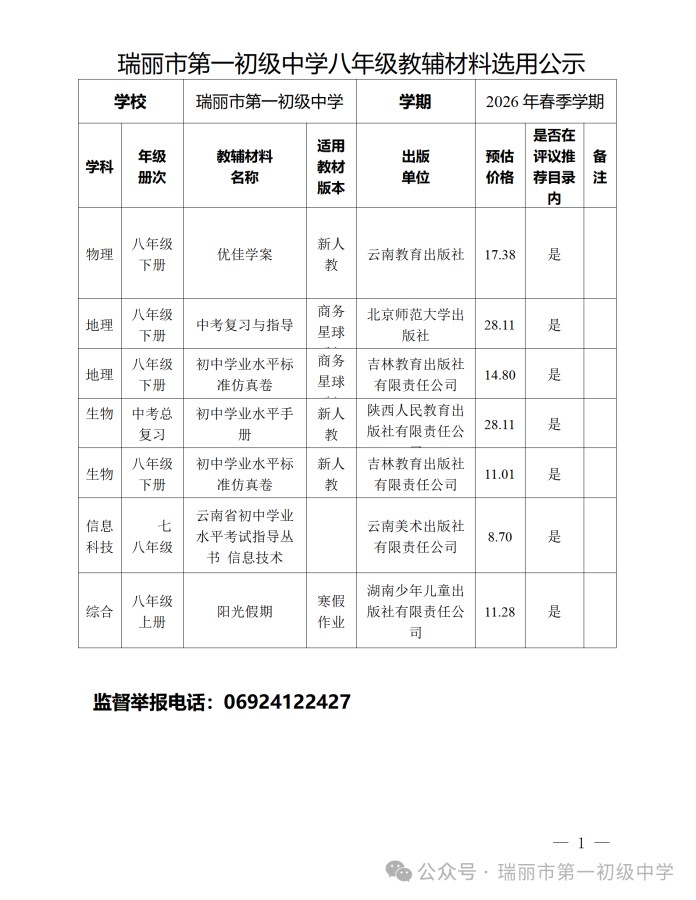 微信图片_2025-12-15_094006_678
