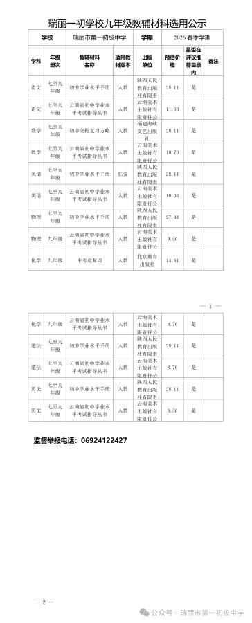 微信图片_2025-12-15_094010_934