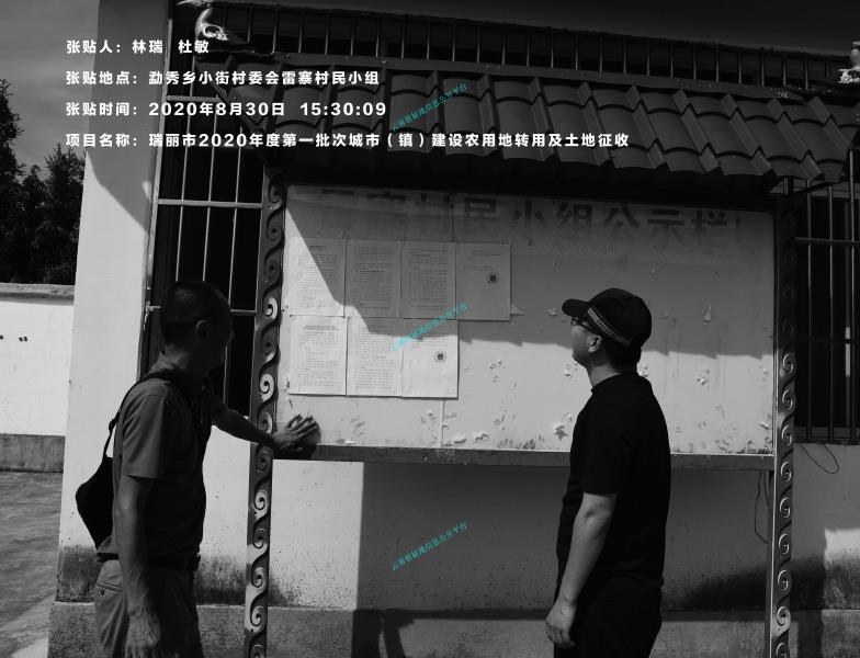 安置公告（远近）