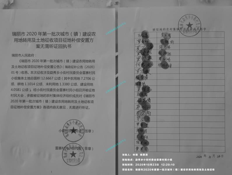 不需要听证(局部照）