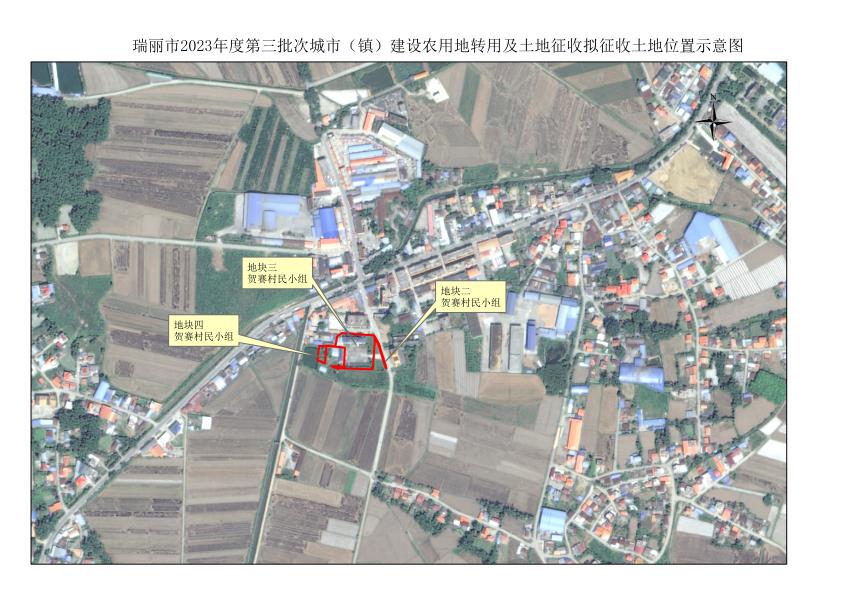 地块二、三、四