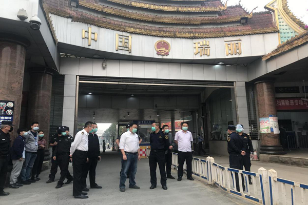 瑞丽口岸视察疫情防控工作情况