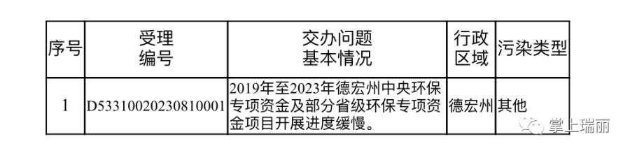 微信图片_20230812191241