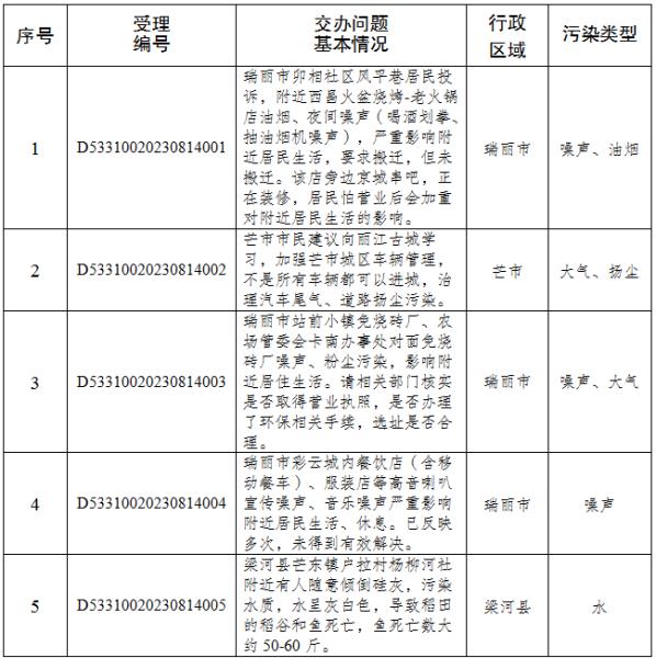 微信图片_20230816154712_2