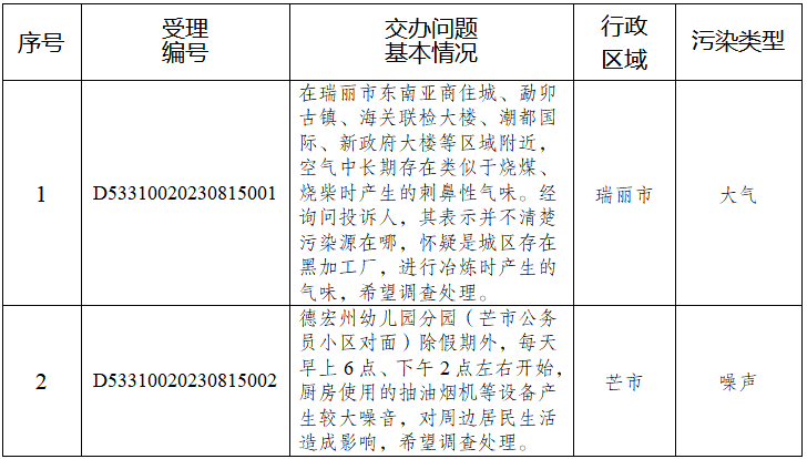 微信图片_20230817184410
