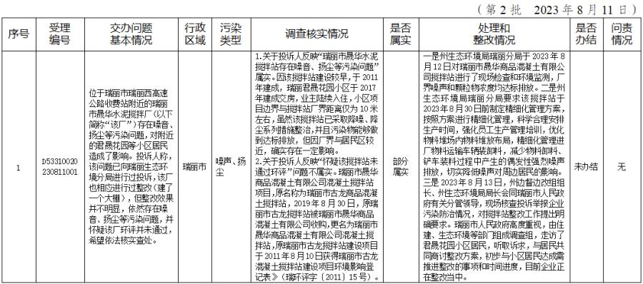 微信图片_20230818173608