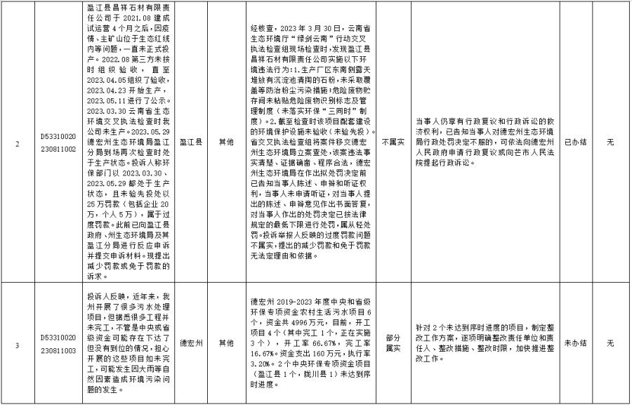 微信图片_20230818173608_1