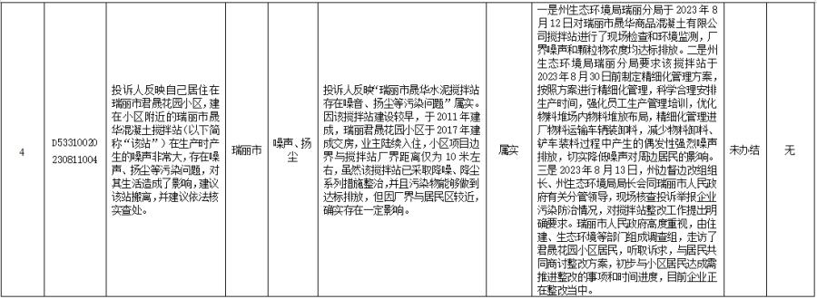 微信图片_20230818173608_2