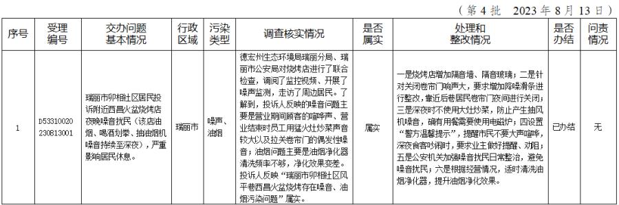 微信图片_20230821112155