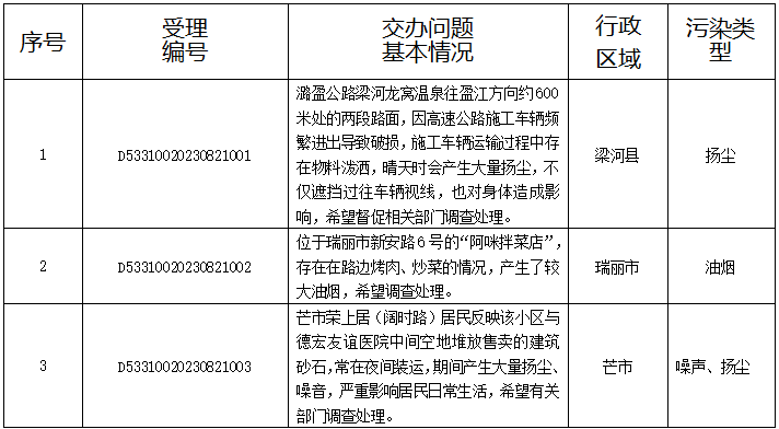 微信图片_20230823094925