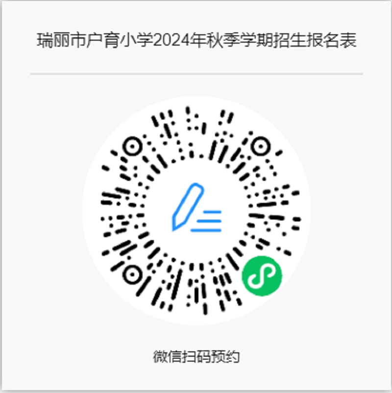 微信图片_20240701165957