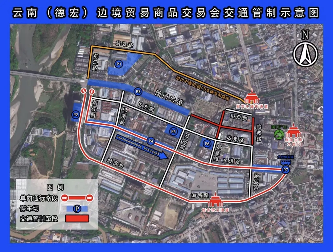 附件2：云南（德宏）边境贸易商品交易会交通管制示意图