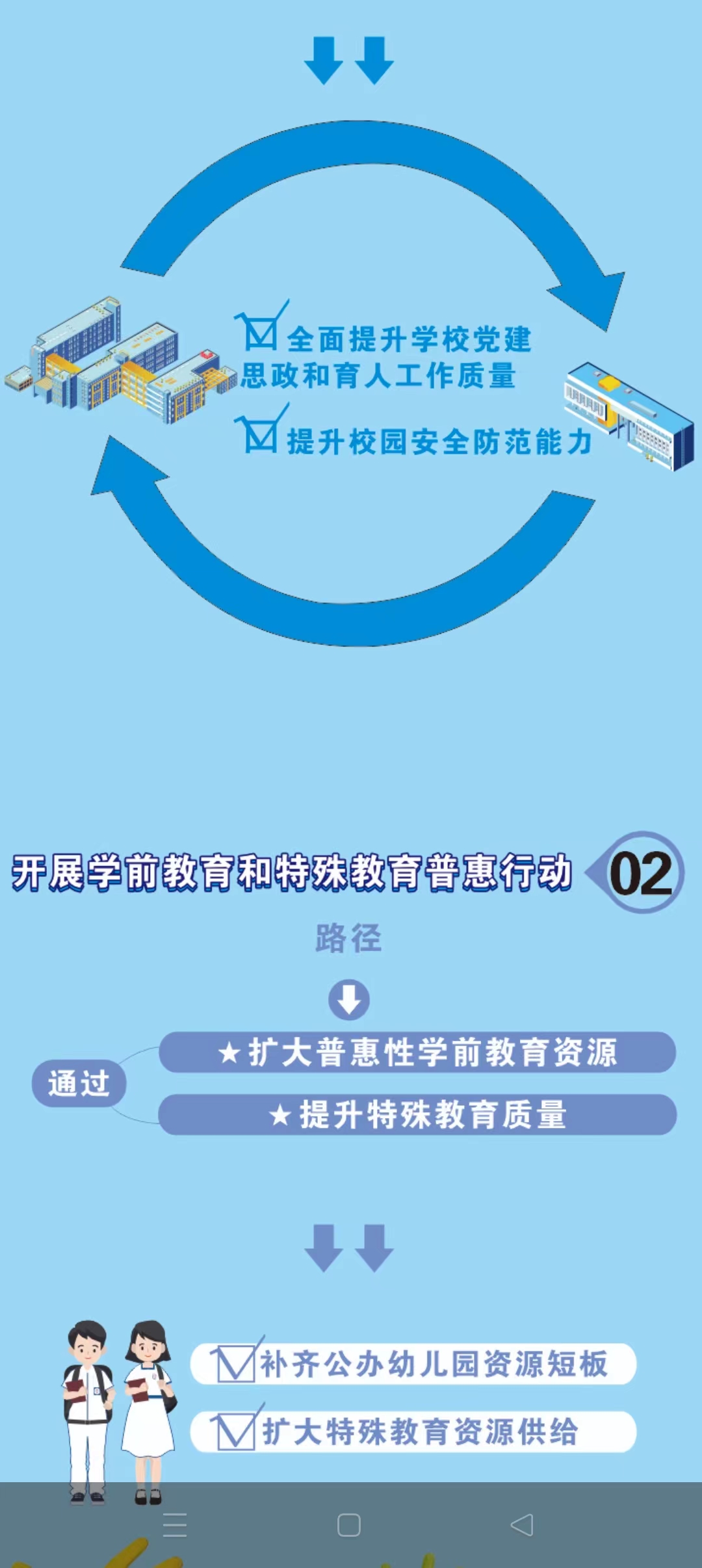 微信图片4_20240717001903