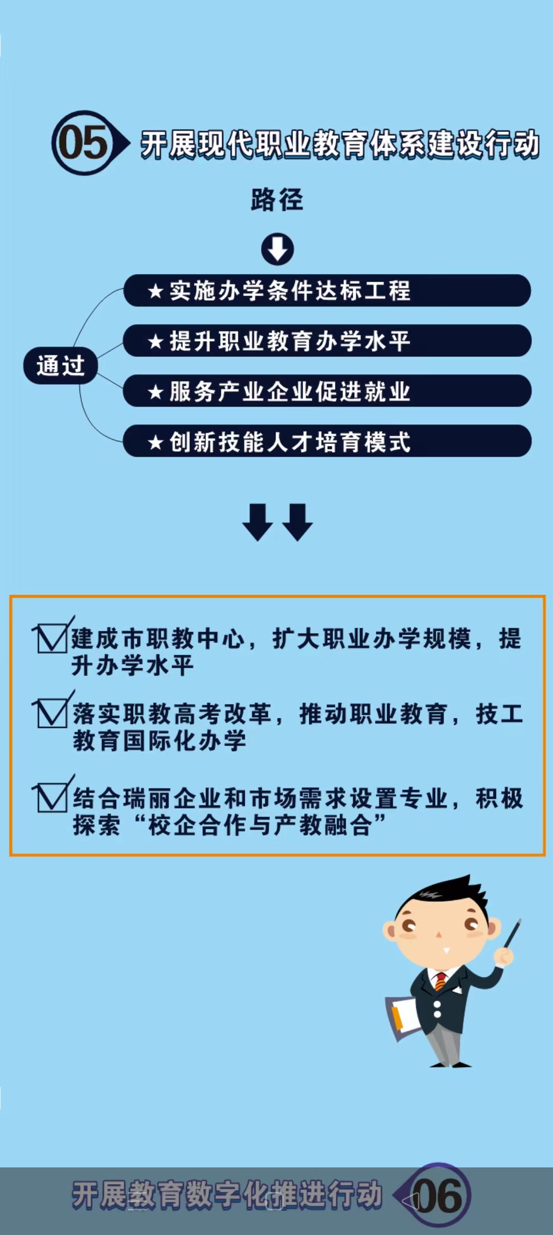 微信图片7_20240717001958