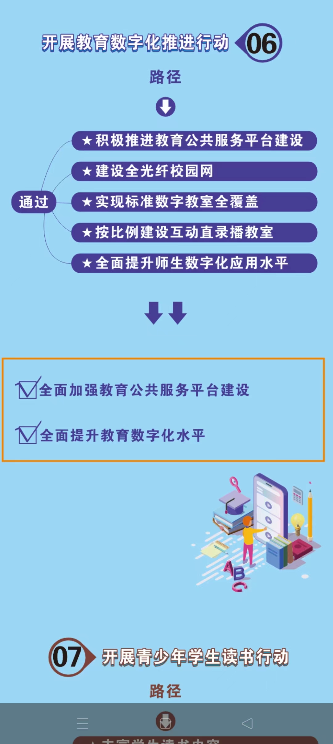 微信图片8_20240717002020