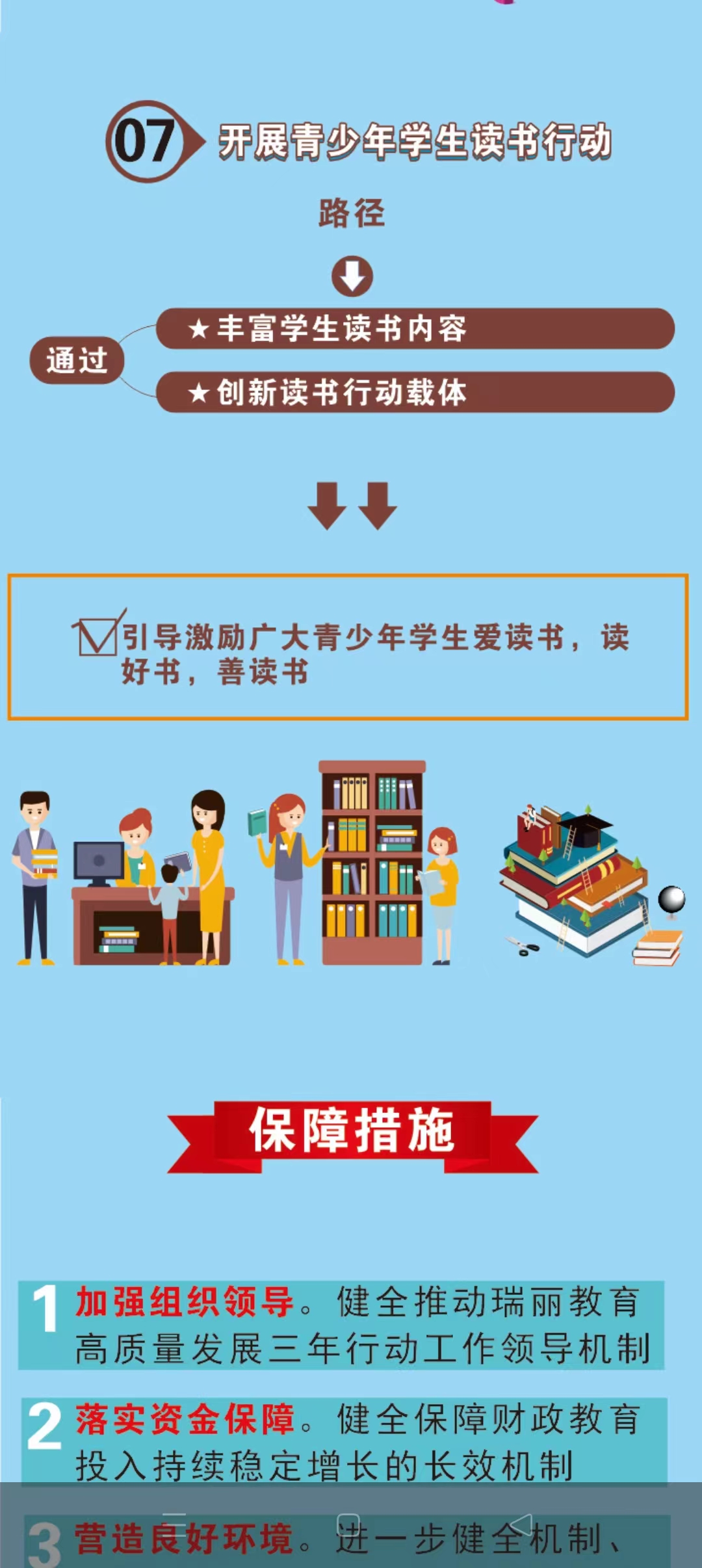 微信图片9_20240717002040