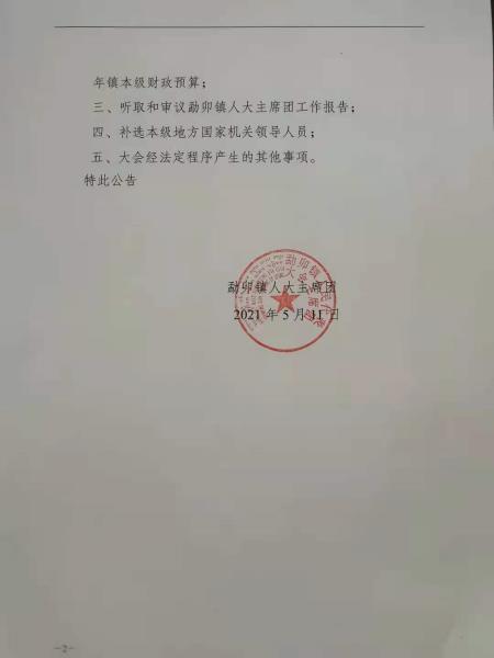 微信图片_20210511144736